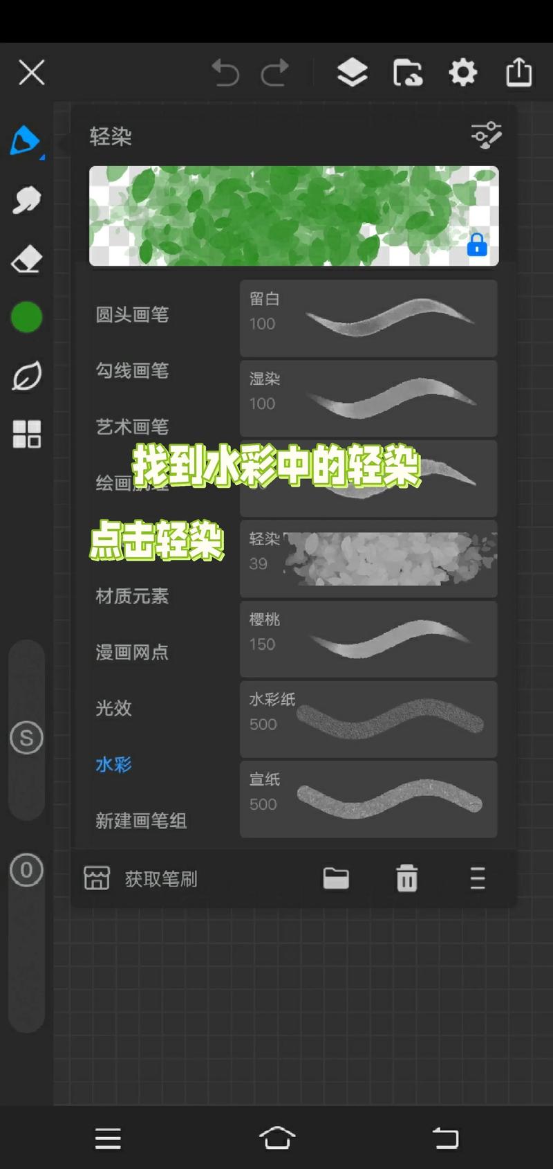 Corel Paint It教程从哪开始学？-图1