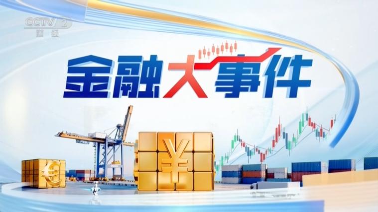 2025互联网金融将有哪些大事发生?-图2 2025互联网金融将有哪些大事发生?-图2