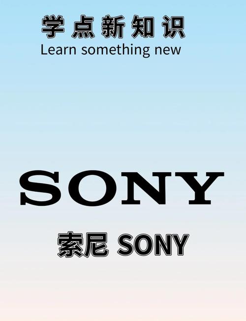 索尼手机是哪个国家的品牌?-图1 索尼手机是哪个国家的品牌?-图1