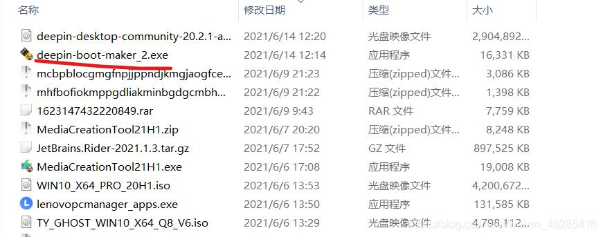 deepin linux安装教程-图2