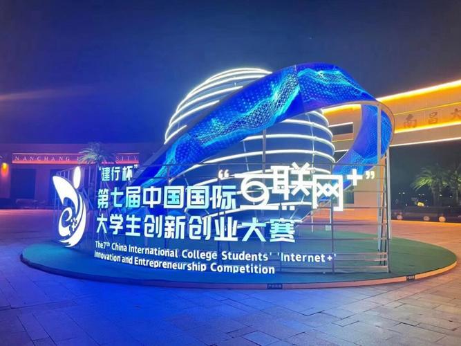 首届互联网创新创业大赛-图2 首届互联网创新创业大赛-图2