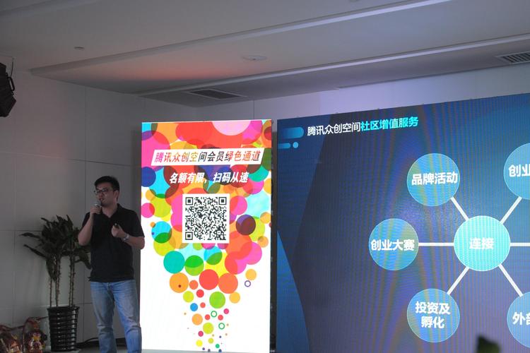 腾讯互联网创新创业大赛有何亮点？-图1