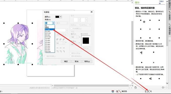 CorelDraw教程全集视频哪里找？-图2