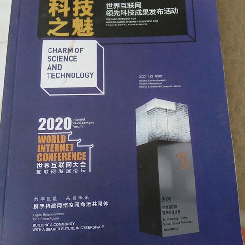 世界互联网领先科技成果有哪些?-图3 世界互联网领先科技成果有哪些?-图3