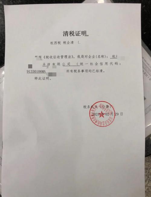 移动互联网通行证怎么注销？-图3