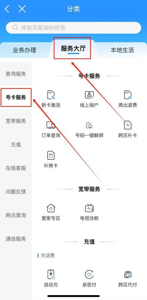 移动互联网通行证怎么注销？-图2