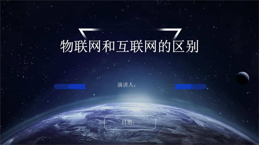 网络与互联网有何本质区别?-图2 网络与互联网有何本质区别?-图2