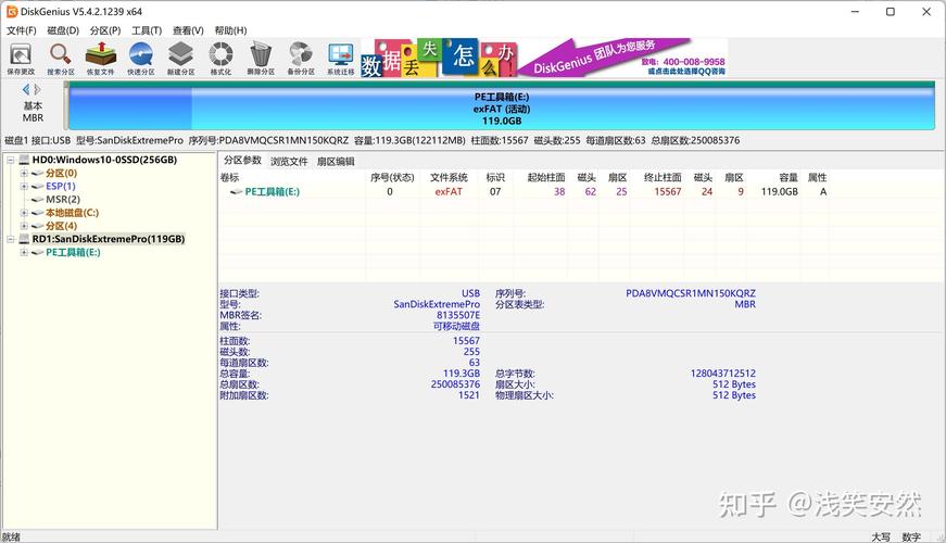 DiskGenius分区怎么操作？新手必看教程-图1