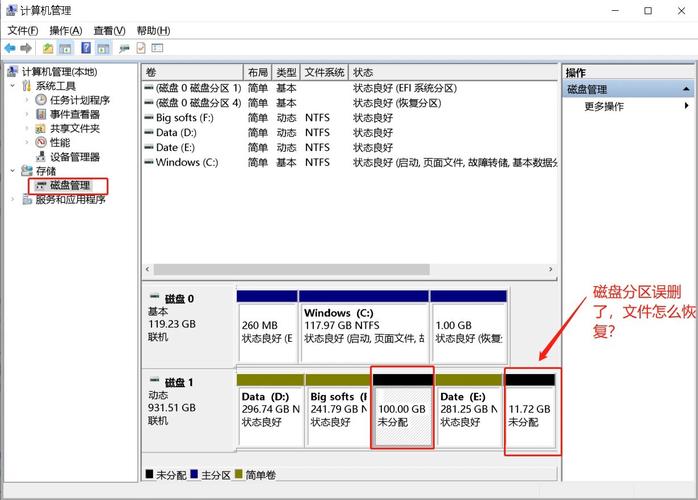 DiskGenius分区怎么操作？新手必看教程-图2