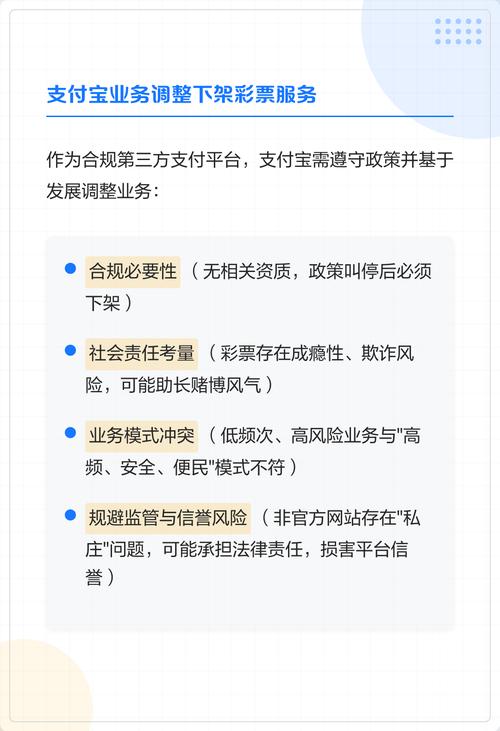 互联网销售彩票暂行办法何时正式落地?-图2 互联网销售彩票暂行办法何时正式落地?-图2