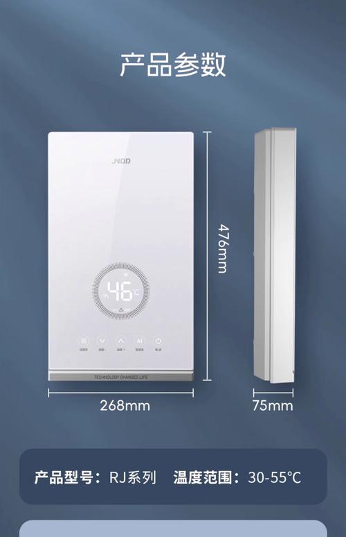 即热式电热水器，即热安全又省电吗？-图3