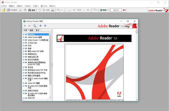 Adobe Reader怎么用？新手入门指南看这里！-图3