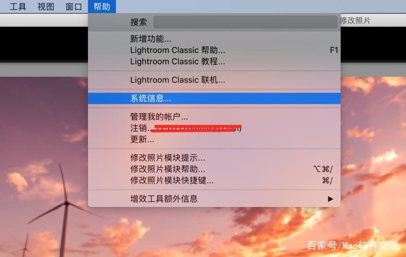 Mac版Lightroom破解教程安全吗？-图1