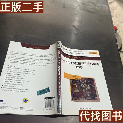 iOS平台如何学习OpenGL ES？-图1