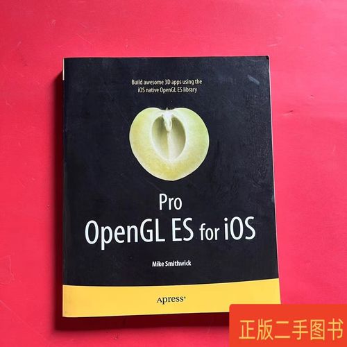 iOS平台如何学习OpenGL ES？-图3