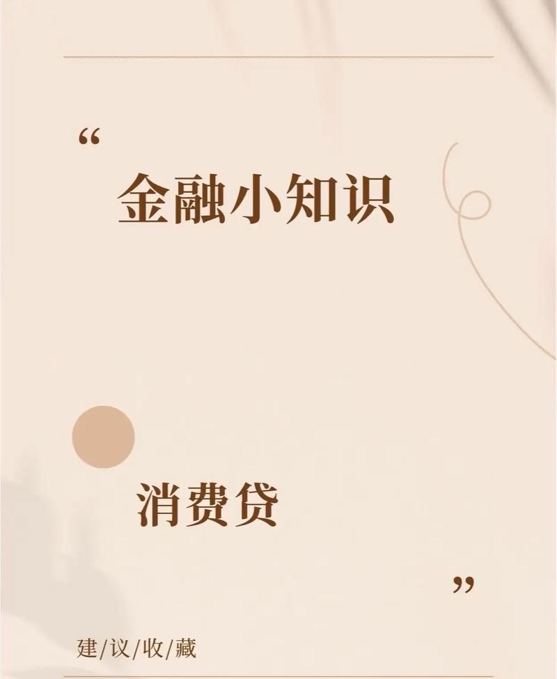 互联网 小微金融是什么-图2