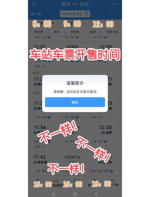 互联网电话订票几点开始起售？-图1