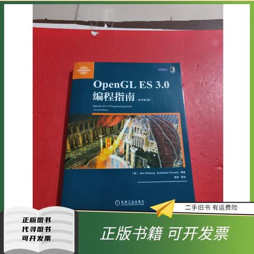 opengl es 3.0 教程-图1 opengl es 3.0 教程-图1