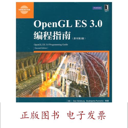 opengl es 3.0 教程-图2 opengl es 3.0 教程-图2