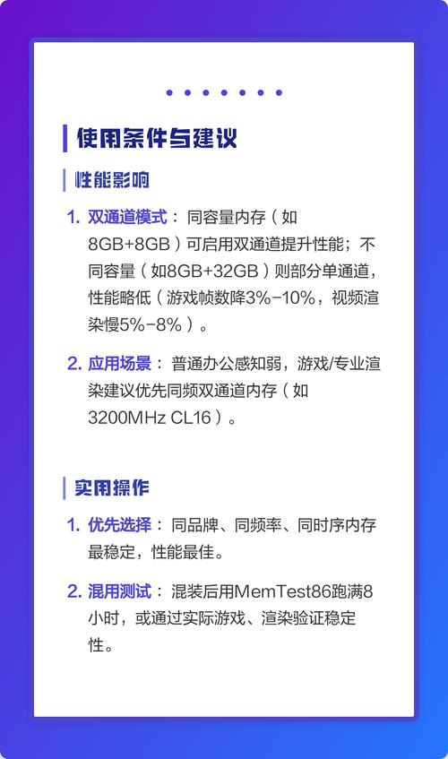 内存条不同品牌能混用吗？-图1