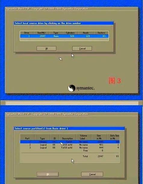 ghost explorer教程-图2 ghost explorer教程-图2