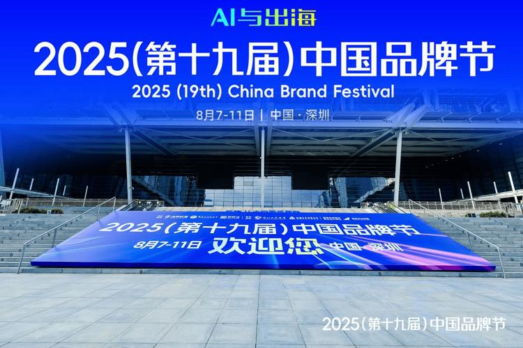 2025品牌中国金谱奖有何新亮点？-图2