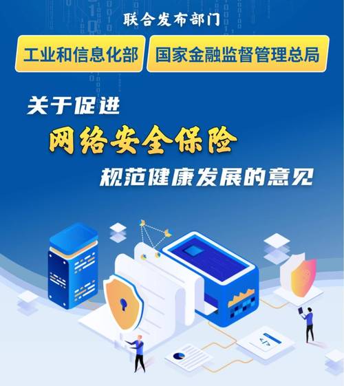 保险互联网管理办法有何新规？-图1