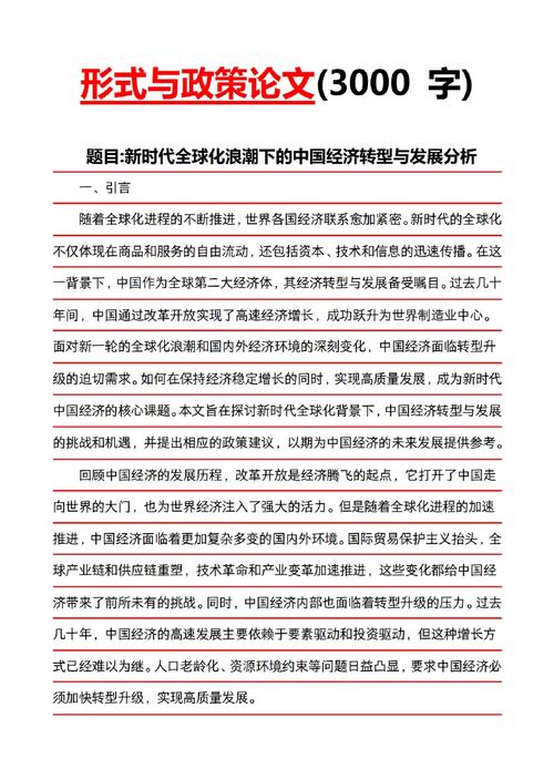 互联网如何支撑国家战略？-图2