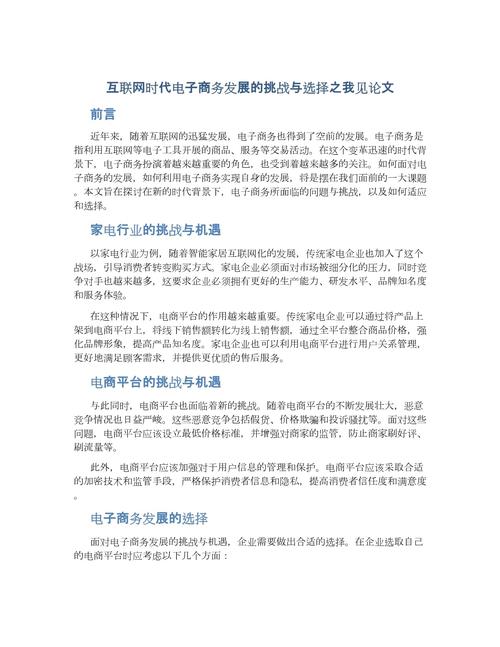互联网如何支撑国家战略？-图3