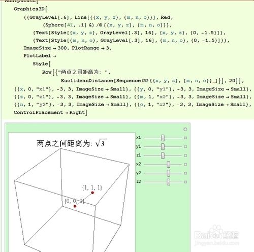 Mathematica 8教程怎么学？入门指南有哪些？-图1