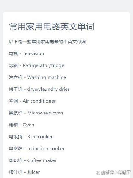 英文家电品牌中英文对照-图1