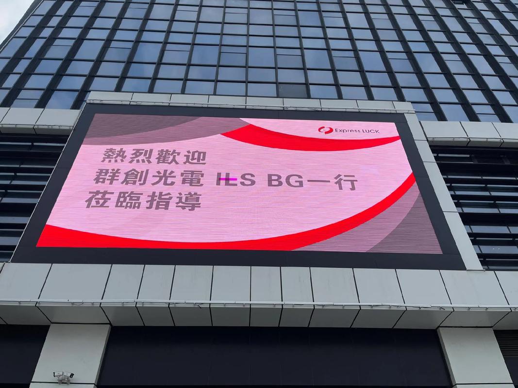 LED显示屏品牌怎么选？-图1