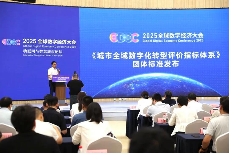 2025互联网经济大会将聚焦哪些新趋势？-图1