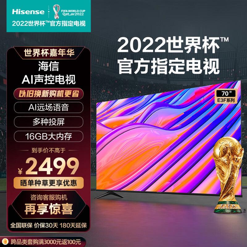 70寸的电视哪个品牌好-图2