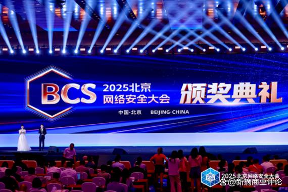 2025互联网安全大会将聚焦哪些新议题？-图1