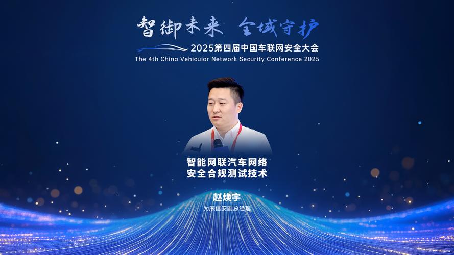 2025互联网安全大会将聚焦哪些新议题？-图3