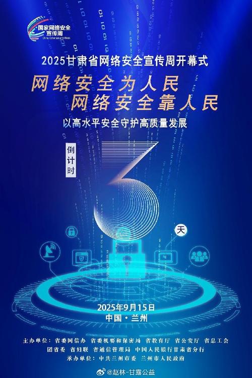 2025互联网安全大会将聚焦哪些新议题?-图3 2025互联网安全大会将聚焦哪些新议题?-图3