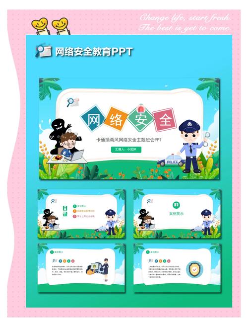 互联网安全大会PPT有何核心洞见?-图1 互联网安全大会PPT有何核心洞见?-图1