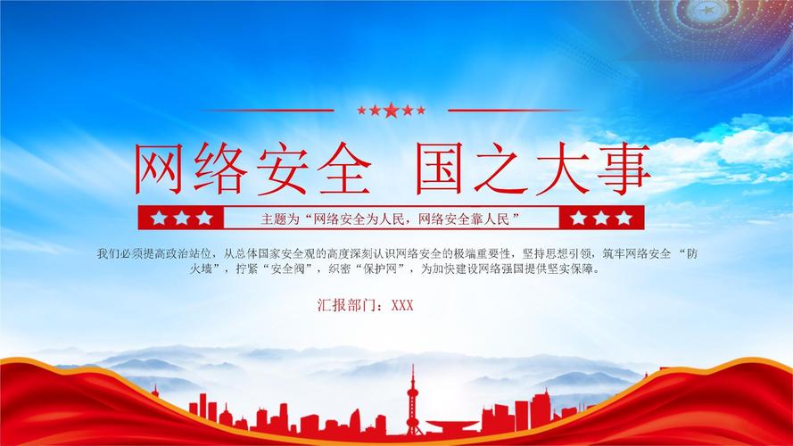 互联网安全大会PPT有何核心洞见?-图3 互联网安全大会PPT有何核心洞见?-图3