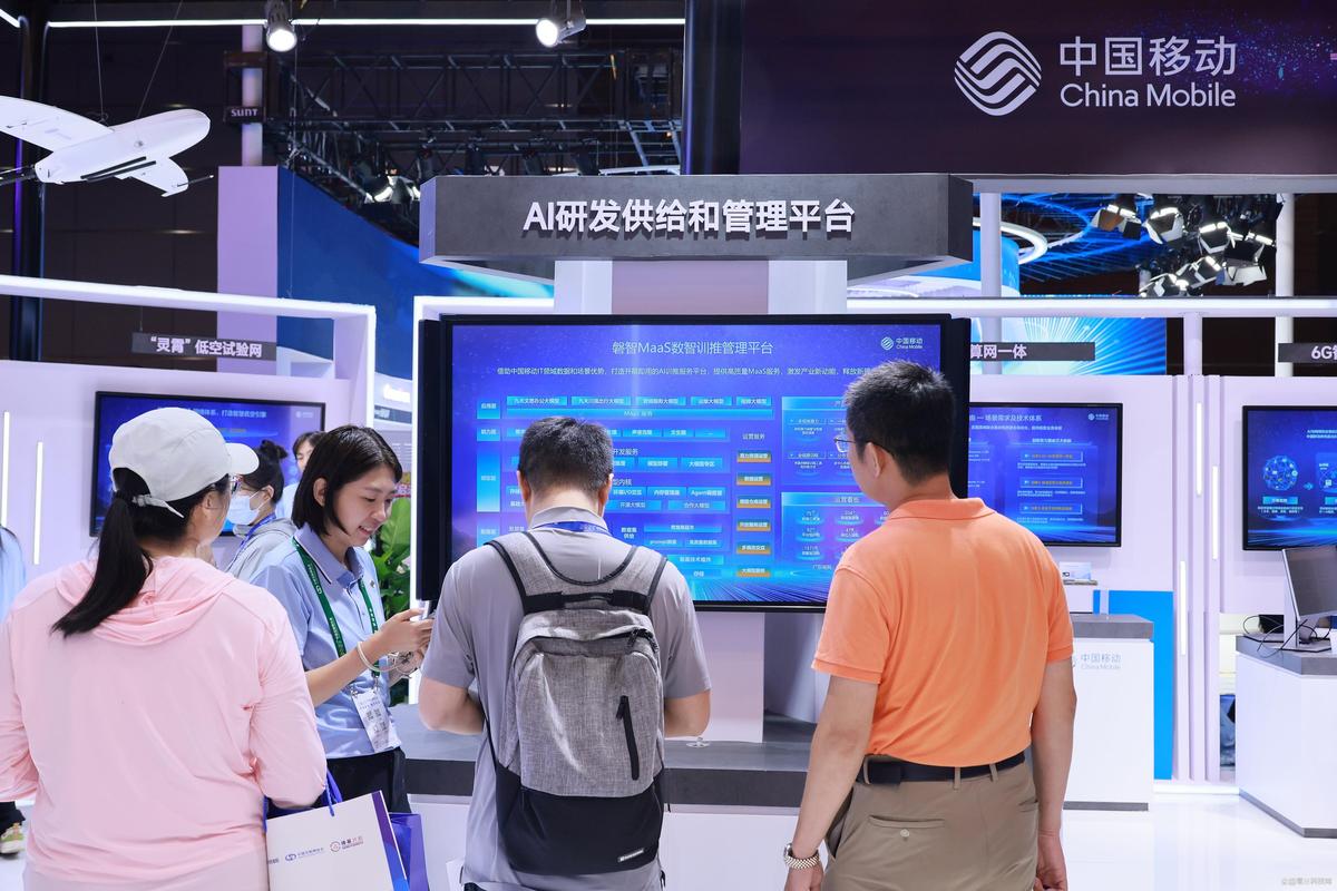 2025移动互联网峰会将聚焦哪些前沿议题？-图1