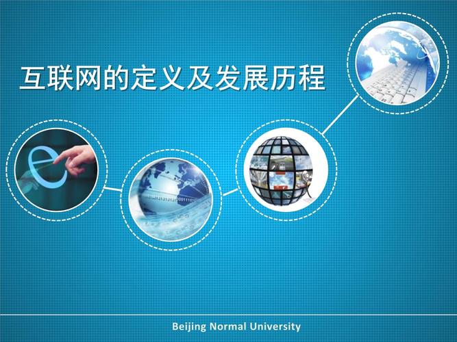 中国互联网发展现状与趋势如何？-图3