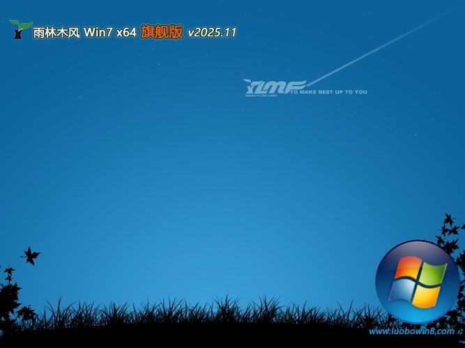 雨林木风win7 64位怎么安装?-图1 雨林木风win7 64位怎么安装?-图1