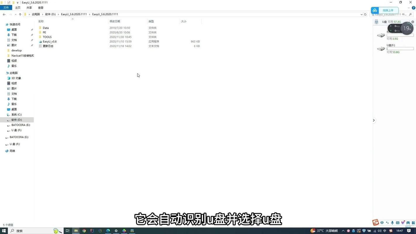 Win7系统U盘安装教程怎么操作？-图1