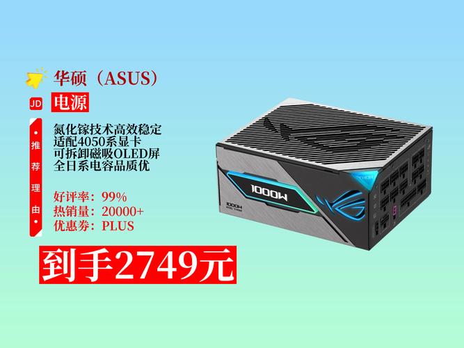 电脑电源品牌怎么选？-图1