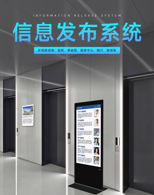 信息发布系统十大品牌,哪个更值得选?-图1 信息发布系统十大品牌,哪个更值得选?-图1