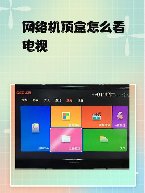 中国互联网电视apk安全吗？-图3