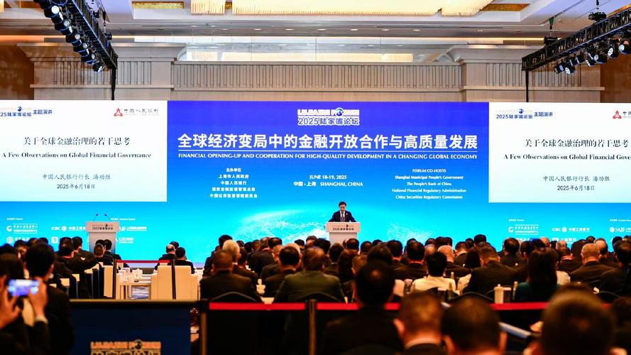 互联网金融大会2025,将聚焦哪些新趋势?-图2 互联网金融大会2025,将聚焦哪些新趋势?-图2