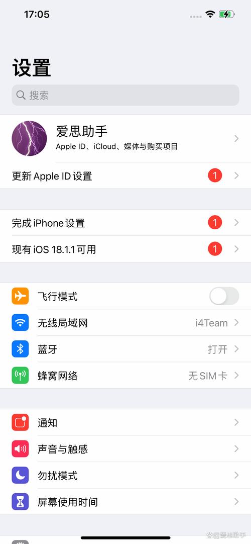 iOS电脑升级系统教程视频在哪看?-图2 iOS电脑升级系统教程视频在哪看?-图2
