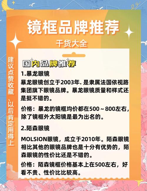 哪些眼镜品牌质量好?-图1 哪些眼镜品牌质量好?-图1