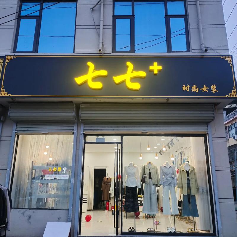 品牌商业连锁标志为何是7?-图3 品牌商业连锁标志为何是7?-图3